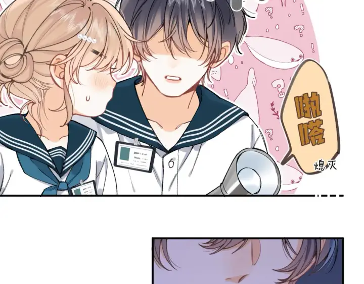 《偷偷藏不住》第4季 08话 再亲一下图9