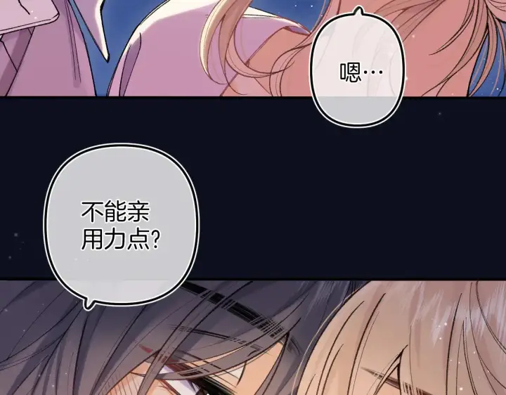 《偷偷藏不住》第4季 09话 朋友圈图10