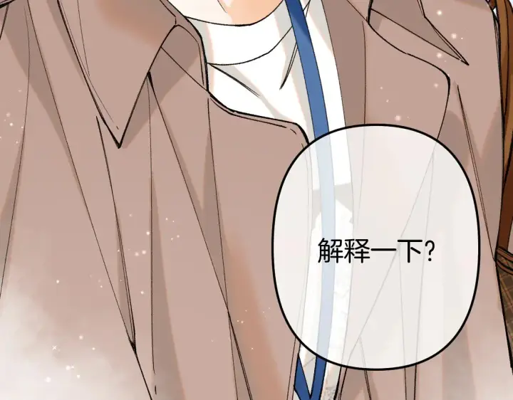 《偷偷藏不住》第4季 09话 朋友圈图100