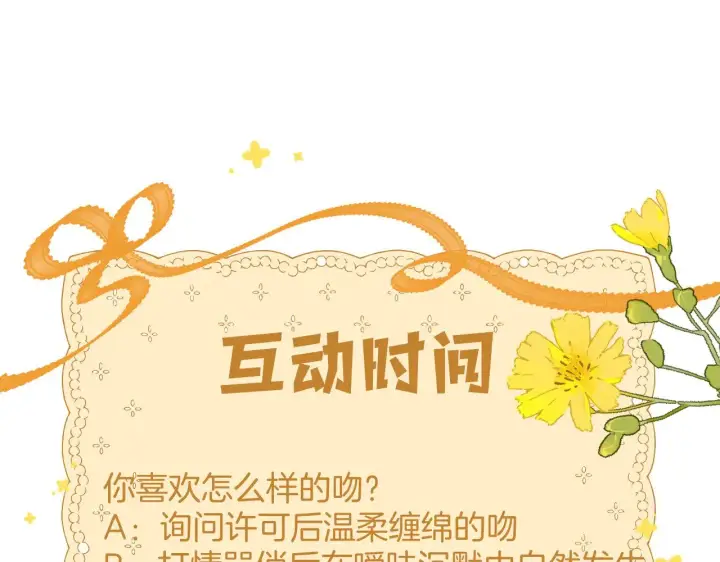 《偷偷藏不住》第4季 09话 朋友圈图104