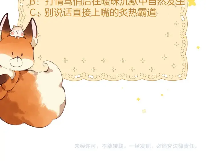 《偷偷藏不住》第4季 09话 朋友圈图105
