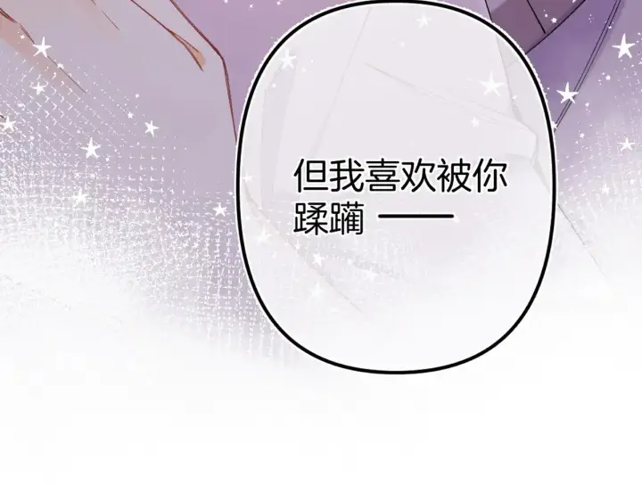 《偷偷藏不住》第4季 09话 朋友圈图16