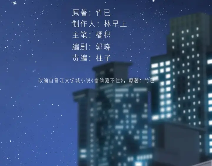 《偷偷藏不住》第4季 09话 朋友圈图2