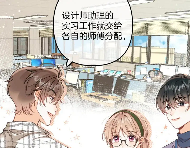 《偷偷藏不住》第4季 09话 朋友圈图21