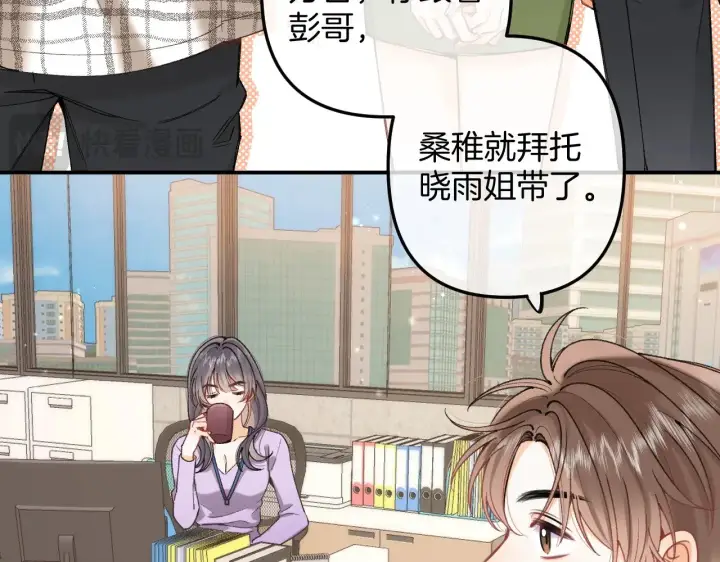 《偷偷藏不住》第4季 09话 朋友圈图23