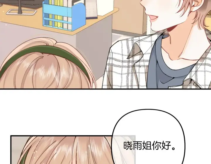 《偷偷藏不住》第4季 09话 朋友圈图24