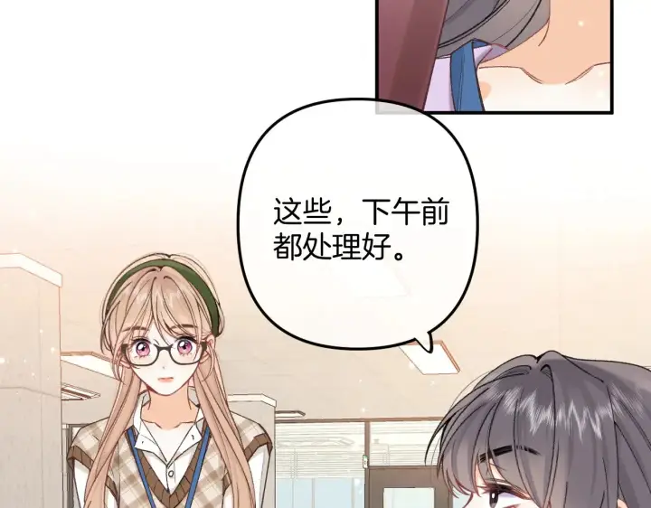 《偷偷藏不住》第4季 09话 朋友圈图27