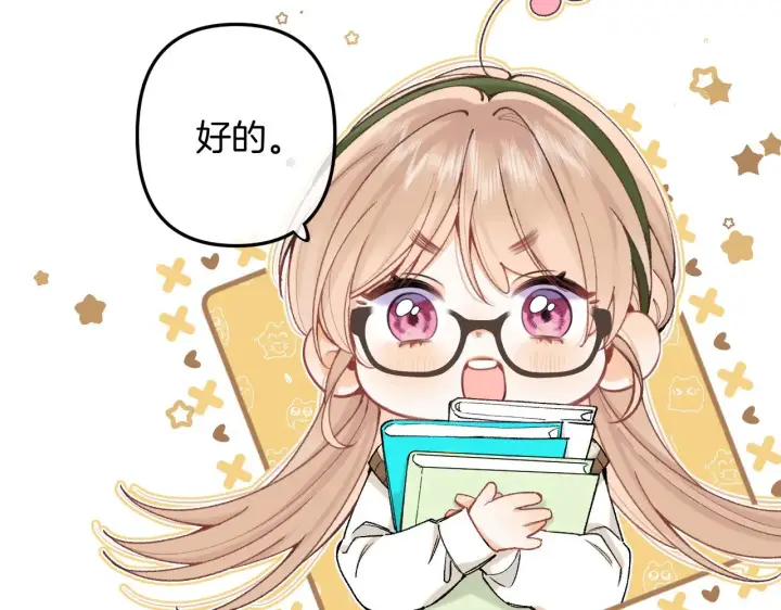 《偷偷藏不住》第4季 09话 朋友圈图29