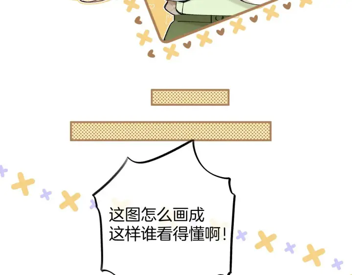 《偷偷藏不住》第4季 09话 朋友圈图30