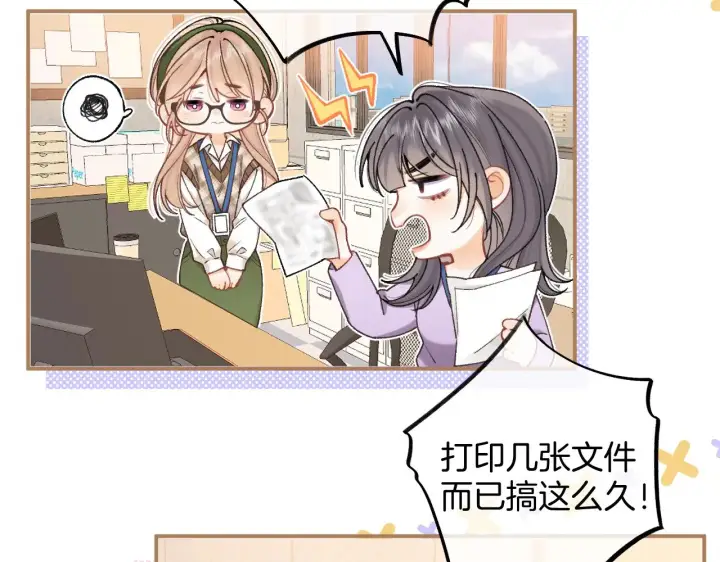 《偷偷藏不住》第4季 09话 朋友圈图31