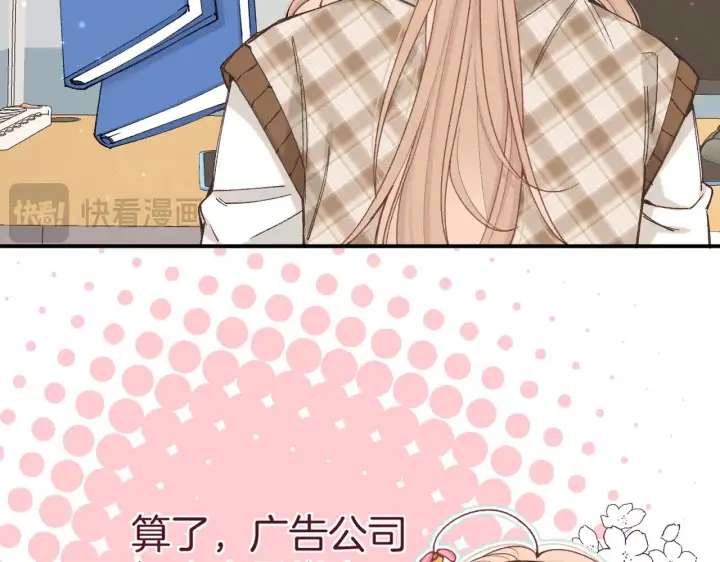 《偷偷藏不住》第4季 09话 朋友圈图39