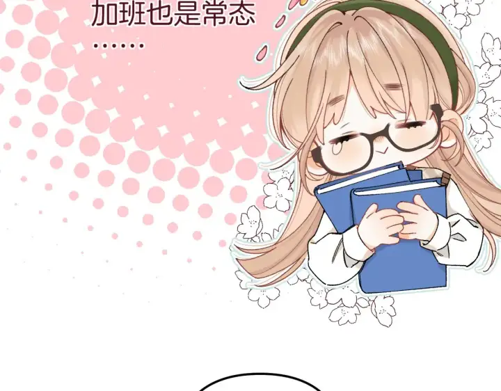 《偷偷藏不住》第4季 09话 朋友圈图40