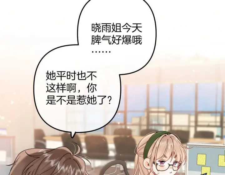 《偷偷藏不住》第4季 09话 朋友圈图41