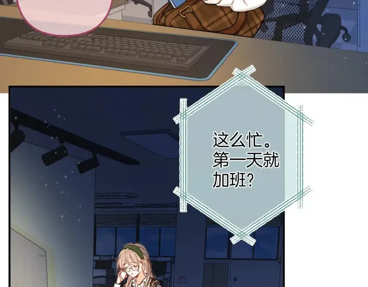 《偷偷藏不住》第4季 09话 朋友圈图54