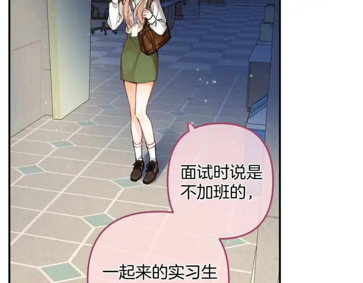 《偷偷藏不住》第4季 09话 朋友圈图55
