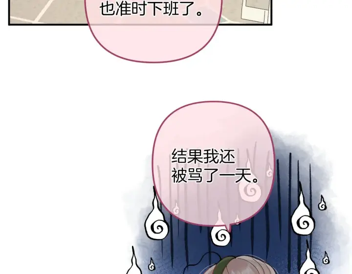 《偷偷藏不住》第4季 09话 朋友圈图56