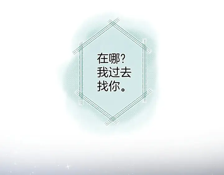 《偷偷藏不住》第4季 09话 朋友圈图58