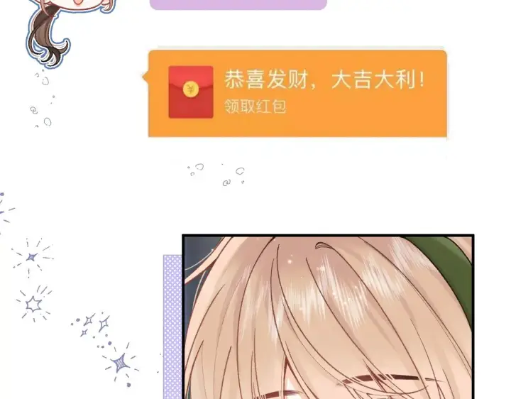 《偷偷藏不住》第4季 09话 朋友圈图65