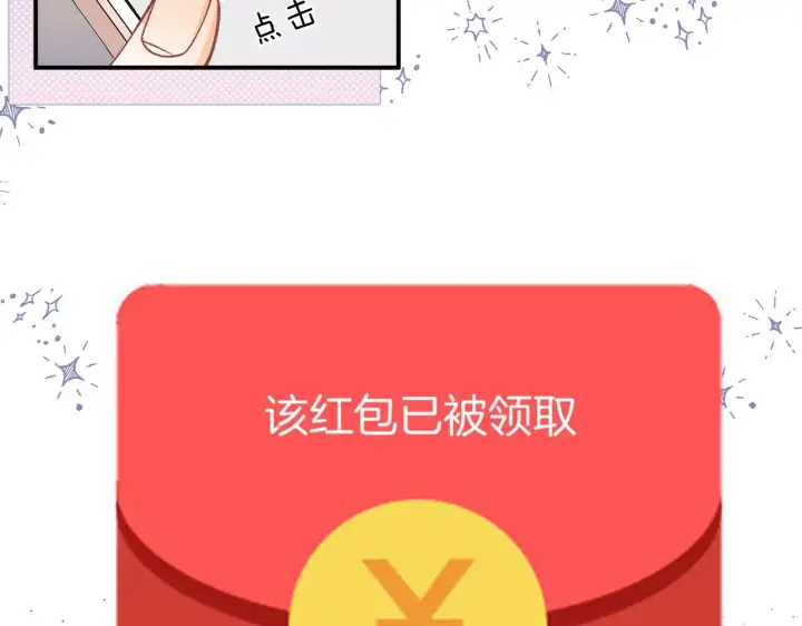 《偷偷藏不住》第4季 09话 朋友圈图67