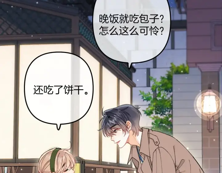 《偷偷藏不住》第4季 09话 朋友圈图72