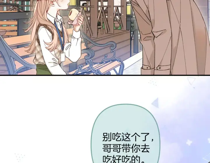 《偷偷藏不住》第4季 09话 朋友圈图73