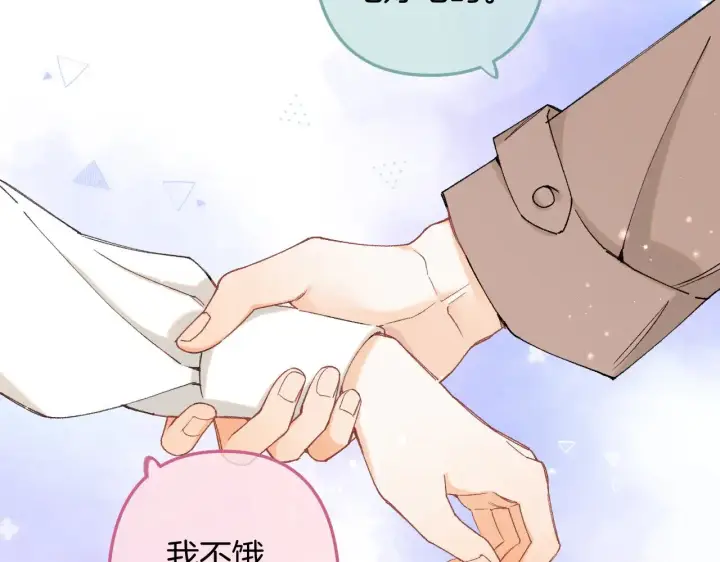 《偷偷藏不住》第4季 09话 朋友圈图74