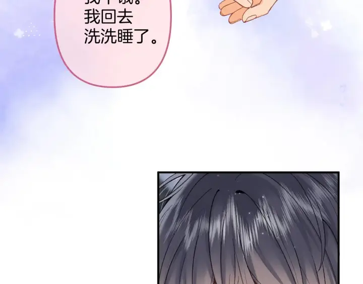 《偷偷藏不住》第4季 09话 朋友圈图75