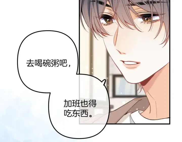 《偷偷藏不住》第4季 09话 朋友圈图76
