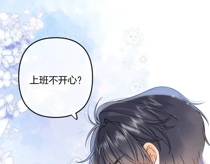 《偷偷藏不住》第4季 09话 朋友圈图77