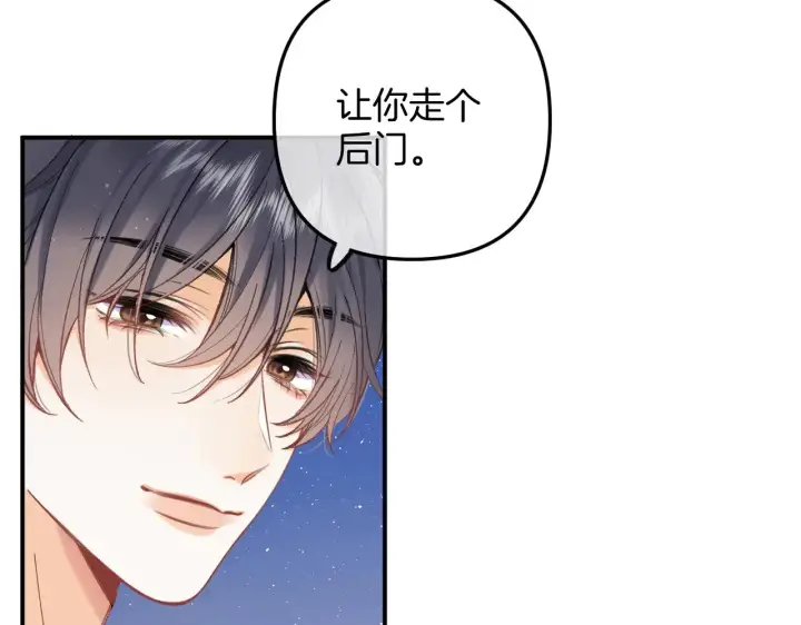 《偷偷藏不住》第4季 09话 朋友圈图84