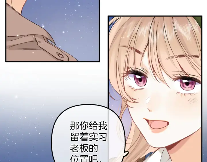 《偷偷藏不住》第4季 09话 朋友圈图85