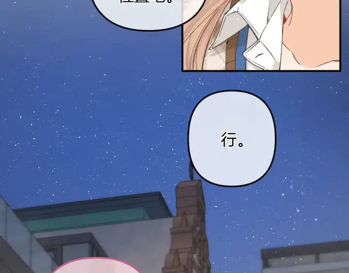 《偷偷藏不住》第4季 09话 朋友圈图86