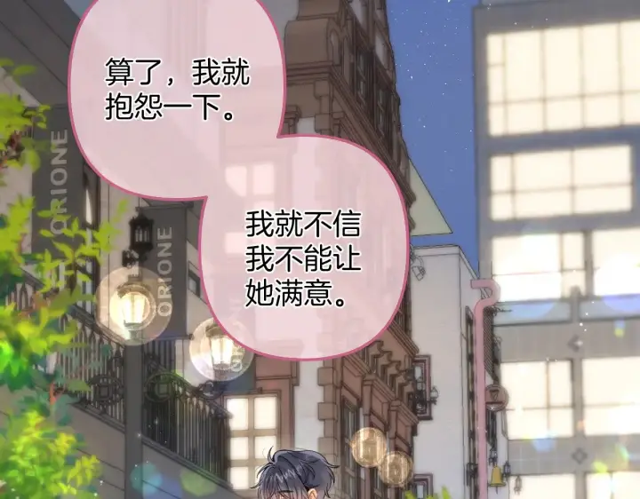 《偷偷藏不住》第4季 09话 朋友圈图87