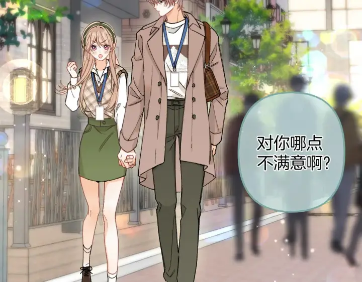 《偷偷藏不住》第4季 09话 朋友圈图88