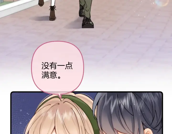 《偷偷藏不住》第4季 09话 朋友圈图89