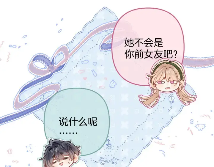 《偷偷藏不住》第4季 09话 朋友圈图91