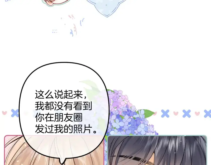 《偷偷藏不住》第4季 09话 朋友圈图92