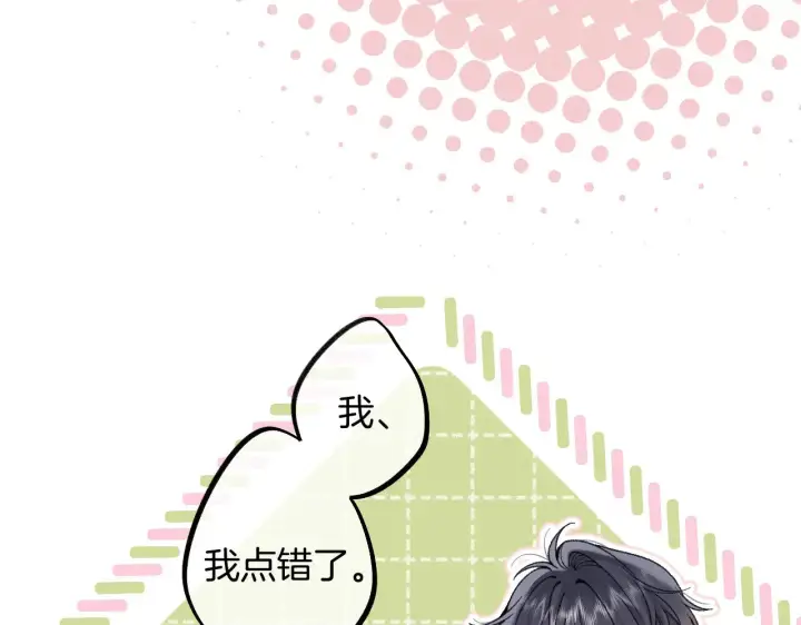 《偷偷藏不住》第4季 10话 你也是我家的图10
