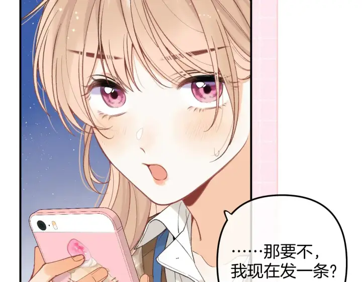 《偷偷藏不住》第4季 10话 你也是我家的图18