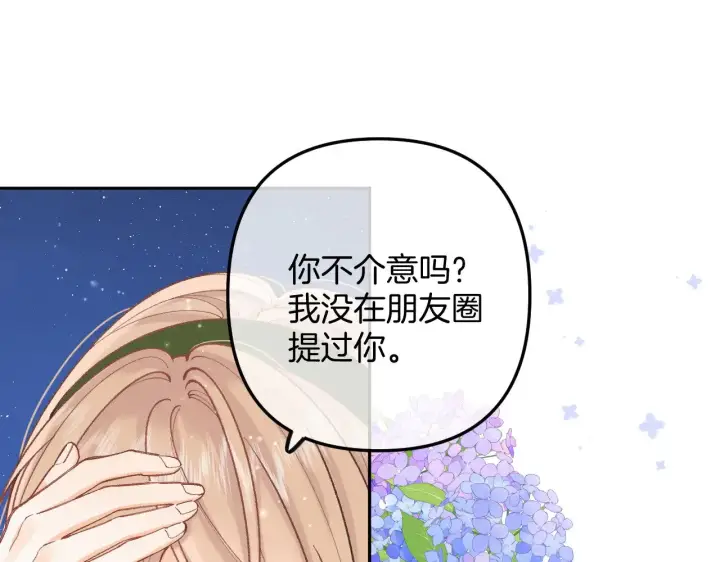 《偷偷藏不住》第4季 10话 你也是我家的图21