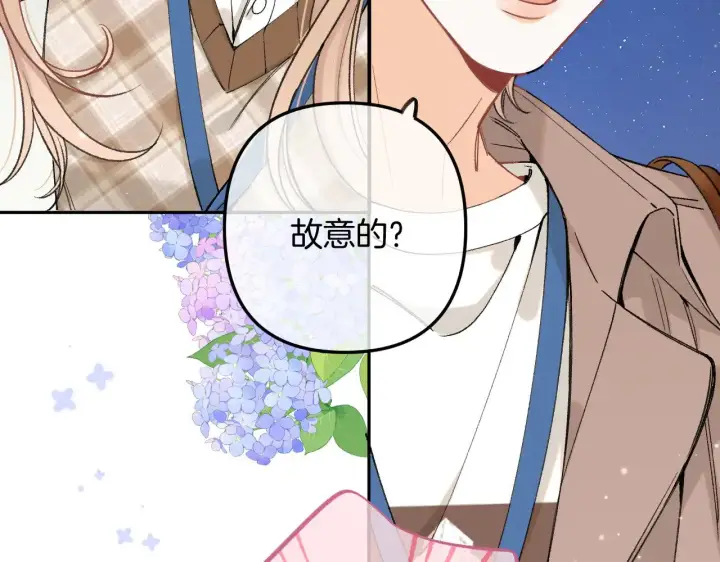 《偷偷藏不住》第4季 10话 你也是我家的图23