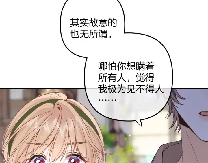 《偷偷藏不住》第4季 10话 你也是我家的图25