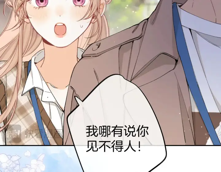 《偷偷藏不住》第4季 10话 你也是我家的图26