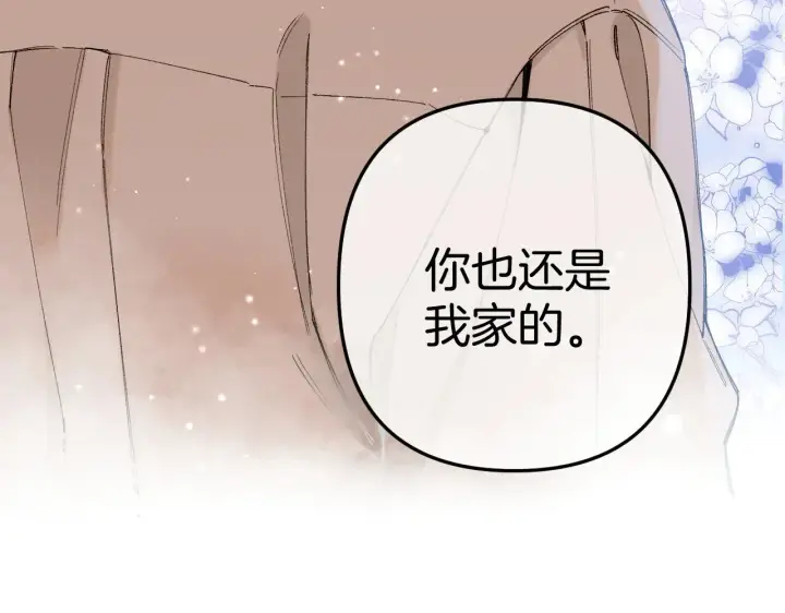 《偷偷藏不住》第4季 10话 你也是我家的图29