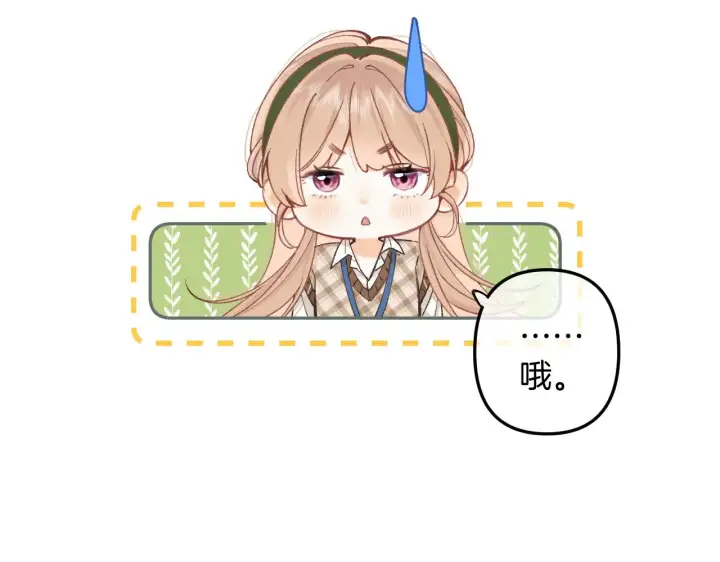 《偷偷藏不住》第4季 10话 你也是我家的图30