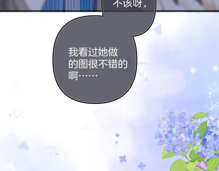 《偷偷藏不住》第4季 10话 你也是我家的图38