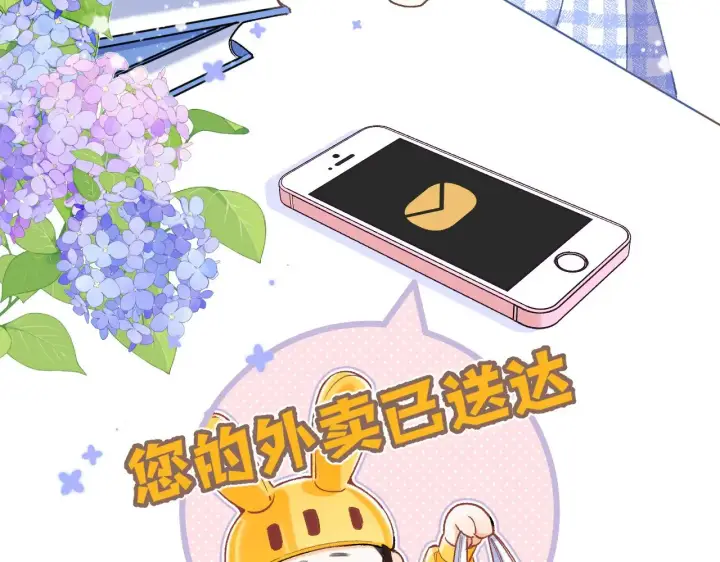 《偷偷藏不住》第4季 10话 你也是我家的图41