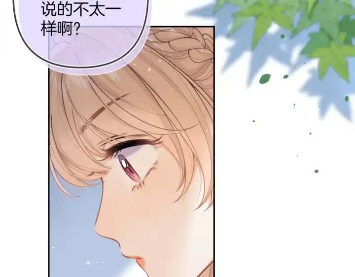《偷偷藏不住》第4季 10话 你也是我家的图46