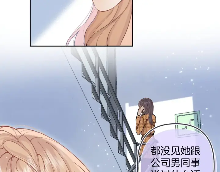 《偷偷藏不住》第4季 10话 你也是我家的图47