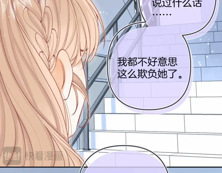 《偷偷藏不住》第4季 10话 你也是我家的图48